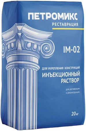 Петромикс IM-02 раствор инъекционный для укрепления конструкций Петромикс IM-02 раствор инъекционный для укрепления конструкций недорого с доставкой
