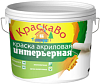 КраскаВо ВД-АК-2180 краска акриловая интерьерная недорого с доставкой