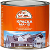 Эксперт МА-15 масляная краска недорого с доставкой