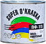 Super Okraska ПФ-115 эмаль универсальная Super Okraska ПФ-115 эмаль универсальная недорого с доставкой