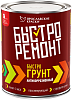Ярославские Краски Быстро Ремонт быстро грунт антикоррозионный недорого с доставкой