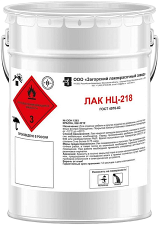 Загорский Лакокрасочный Завод НЦ-218 лак Загорский Лакокрасочный Завод НЦ-218 лак