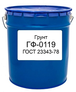 Грунт ГФ-0119 ГОСТ 23343-78 недорого с доставкой