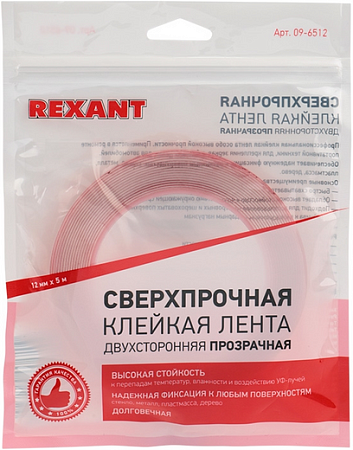 Rexant лента клейкая двусторонняя сверхпрочная Rexant лента клейкая двусторонняя сверхпрочная