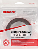 Rexant лента клейкая двухсторонняя недорого с доставкой