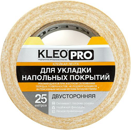 Kleo Pro клейкая лента для укладки напольных покрытий двусторонняя Kleo Pro клейкая лента для укладки напольных покрытий двусторонняя