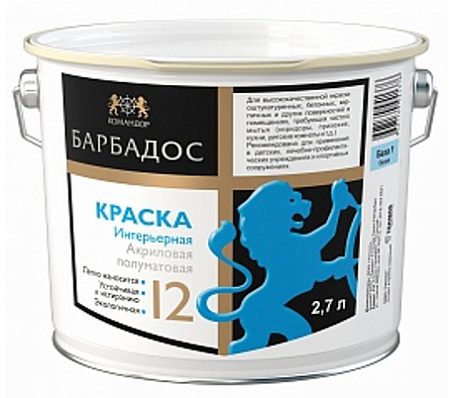 БАРБАДОС База 3 п/м износостойкая краска для стен и потолков БАРБАДОС База 3 п/м износостойкая краска для стен и потолков недорого с доставкой