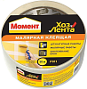 Момент хозлента малярная клеящая недорого с доставкой
