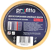 Profitto клейкая лента двухсторонняя на вспененной основе Profitto клейкая лента двухсторонняя на вспененной основе недорого с доставкой
