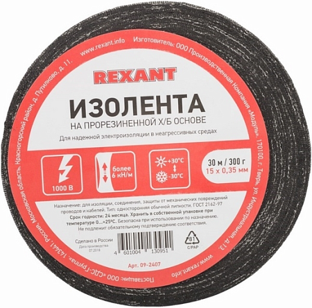 Rexant изолента на прорезиненной х/б основе Rexant изолента на прорезиненной х/б основе