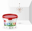 Краски для потолков и стен