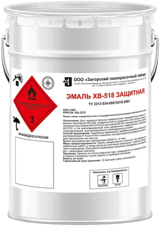 Загорский Лакокрасочный Завод ХВ-518 эмаль защитная Загорский Лакокрасочный Завод ХВ-518 эмаль защитная недорого с доставкой