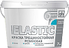Goodhim Elastic краска трещиностойкая резиновая недорого с доставкой