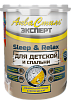 АкваСтиль Эксперт «Relax &amp; Sleep» Детские-Спальни (краска для стен и потолков) недорого с доставкой