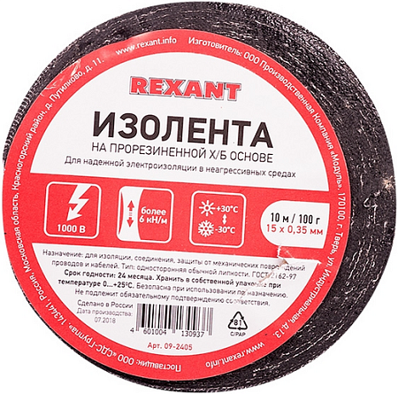 Rexant изолента на прорезиненной х/б основе Rexant изолента на прорезиненной х/б основе