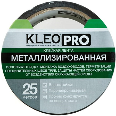 Kleo Pro клейкая лента для монтажа воздуховодов металлизированная Kleo Pro клейкая лента для монтажа воздуховодов металлизированная недорого с доставкой