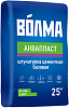Волма Аквапласт штукатурка цементная базовая для ручного нанесения недорого с доставкой