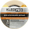 Kleo Pro клейкая лента для крепления зеркал недорого с доставкой
