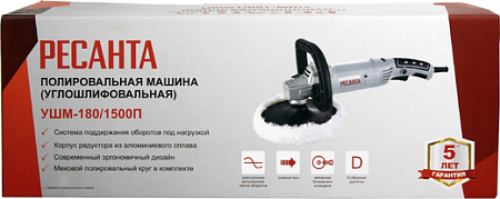 Ресанта УШМ-180/1500П шлифмашина полировальная Ресанта УШМ-180/1500П шлифмашина полировальная недорого с доставкой