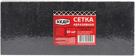 Кедр сетка абразивная Кедр сетка абразивная недорого с доставкой