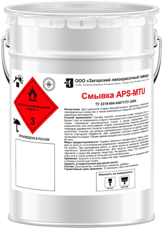 Загорский Лакокрасочный Завод APS-MTU смывка Загорский Лакокрасочный Завод APS-MTU смывка недорого с доставкой