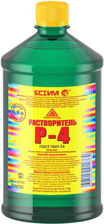Ясхим Р-4 растворитель Ясхим Р-4 растворитель