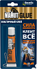 Bostik Mamut Glue суперсильный гибридный монтажный клей недорого с доставкой
