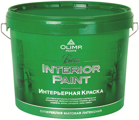 Олимп Beta Interior Paint интерьерная краска латексная для стен и потолков Олимп Beta Interior Paint интерьерная краска латексная для стен и потолков