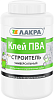 Лакра ПВА Строитель клей универсальный недорого с доставкой
