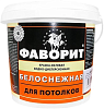 Фаворит ВД-АК-20 П краска водно-дисперсионная для потолков недорого с доставкой