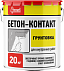 Старатели Бетон-контакт грунтовка для внутренних работ Старатели Бетон-контакт грунтовка для внутренних работ недорого с доставкой