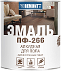 ПФ-266