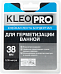 Kleo Pro клейкая лента бордюрная для герметизации ванной Kleo Pro клейкая лента бордюрная для герметизации ванной недорого с доставкой