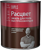Расцвет эмаль для пола быстросохнущая недорого с доставкой