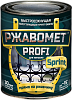 Ржавомет PROFI «SPRINT» (полуглянцевая быстросохнущая грунт-эмаль 3в1 по ржавчине) недорого с доставкой