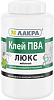Лакра ПВА Люкс клей мебельный недорого с доставкой