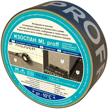 Изоспан Proff ML усиленная односторонняя клейкая лента Изоспан Proff ML усиленная односторонняя клейкая лента недорого с доставкой