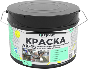 Грида АК-15 краска для бетонных полов акриловая износостойкая эмаль недорого с доставкой