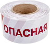 Сигнальная лента
