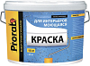 Prorab краска для интерьеров моющаяся недорого с доставкой