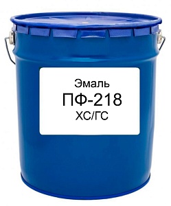 Эмаль ПФ-218 (ПФ-218ХС, ПФ-218ГС) недорого с доставкой