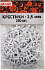 Decor крестики для кафельной плитки недорого с доставкой
