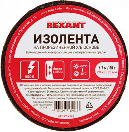 Rexant изолента на прорезиненной х/б основе Rexant изолента на прорезиненной х/б основе