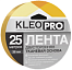 Kleo Pro клейкая лента двусторонняя Kleo Pro клейкая лента двусторонняя недорого с доставкой