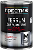 Престиж Master Prof Ferrum эмаль для радиаторов термостойкая недорого с доставкой