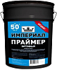 Технониколь Империал праймер битумный недорого с доставкой