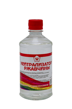 Нейтрализатор ржавчины Нейтрализатор ржавчины недорого с доставкой