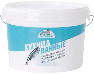 Эксперт Кухни и Ванные супербелая матовая устойчивая к плесени влагостойкая краска недорого с доставкой