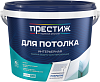 Престиж краска для потолка интерьерная водно-дисперсионная недорого с доставкой