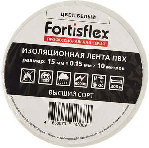 Fortisflex изолента ПВХ недорого с доставкой